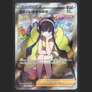 カミツレのきらめき【エクセ】SR s12a/管理:MP7611