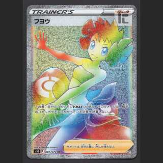 フヨウ【プレイド】HR/管理:MP7565