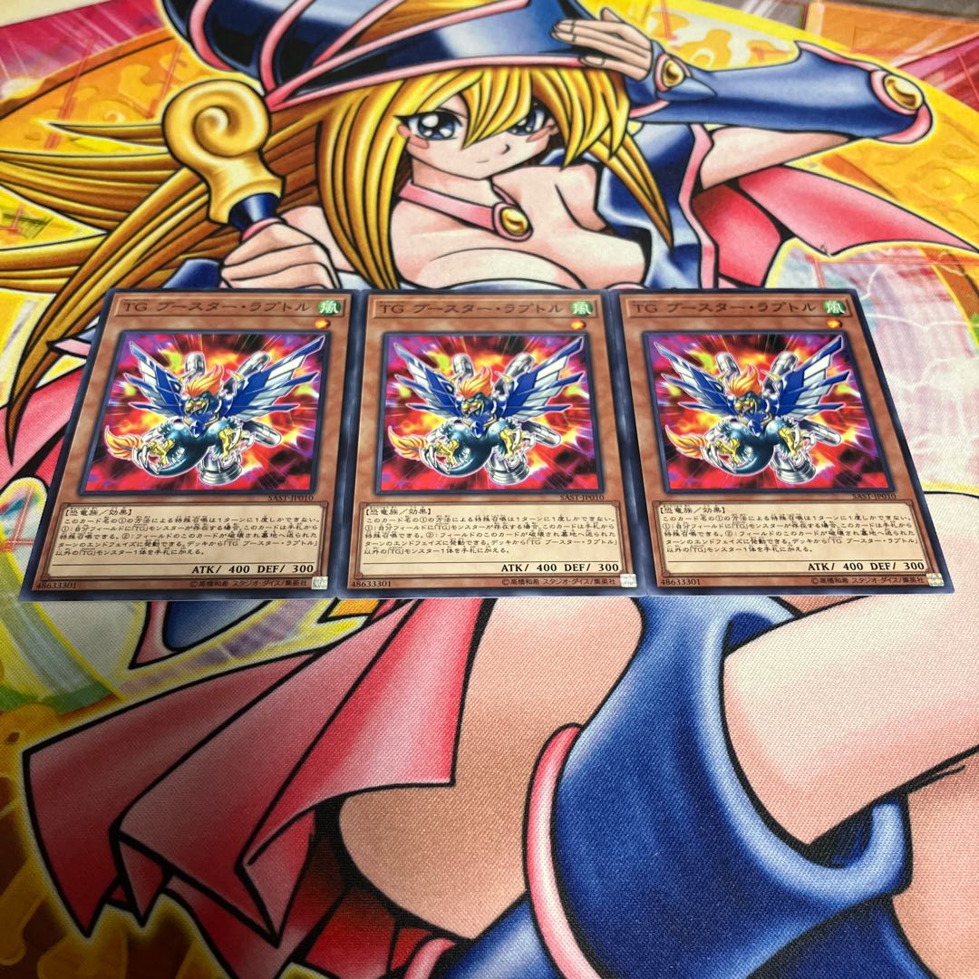 TG ブースター・ラプトル ノーマル JP010 1枚