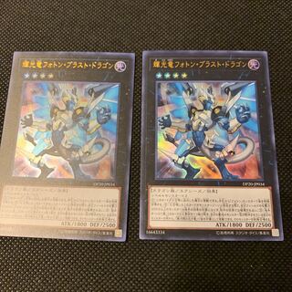 篠ノ字様専用輝光竜フォトン・ブラスト・ドラゴン