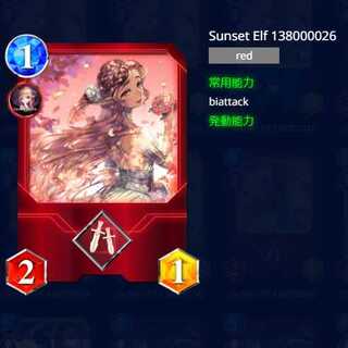 クリスペ販売様専用　夕焼けのエルフ