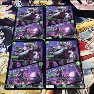 Psychic person on stilts｜Take Back Charger U 45/74