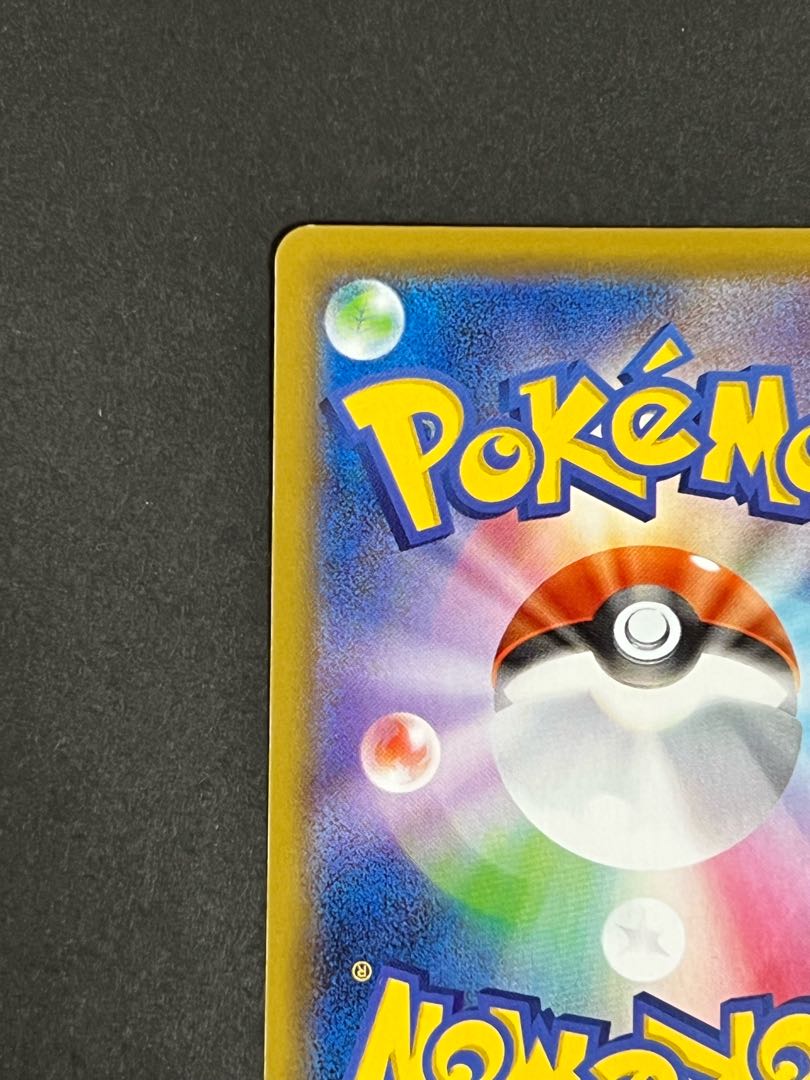 コスモッグ 25thミラー ③ ポケカ