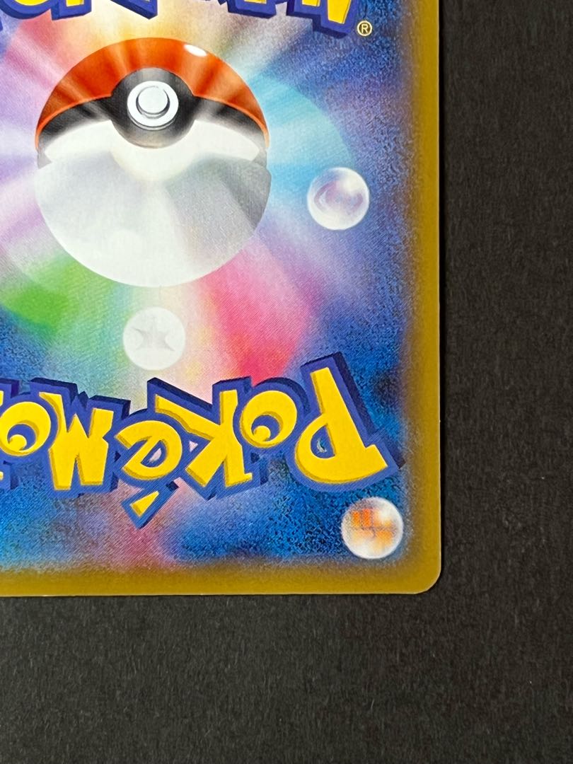 コスモッグ 25thミラー ③ ポケカ