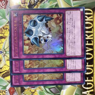 ブレイクスルー・スキル ウルトラレア JP045