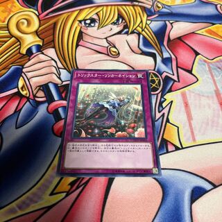 トリックスター・リンカーネイション ノーマル JP068