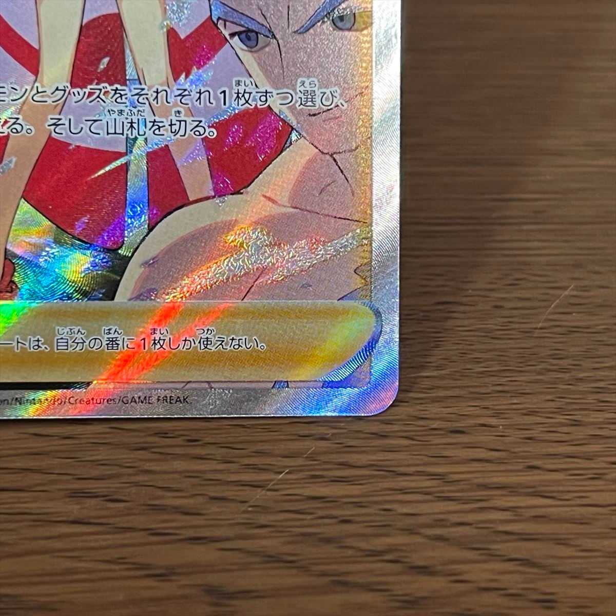 Kai SAR 236/172 S12a Pokémon Card Game Pokéka (2) 1枚