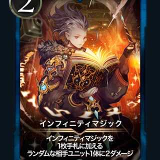 スピ有り インフィニティマジック