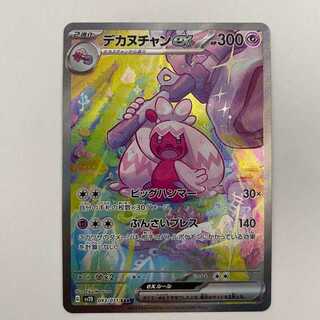 1 pokeka decanuchan ex sar