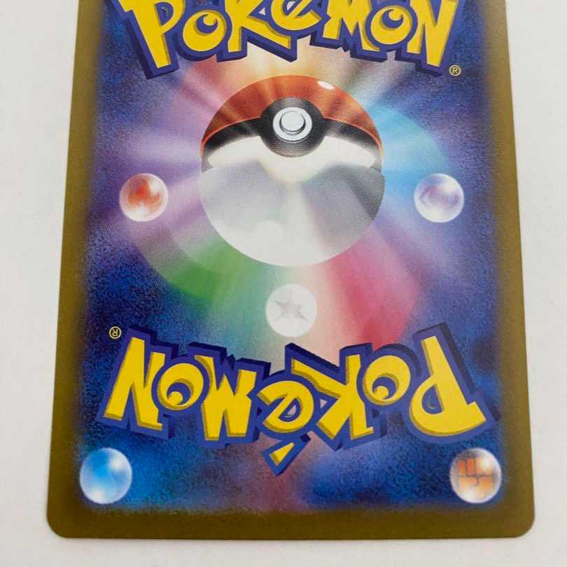 1 pokeka decanuchan ex sar