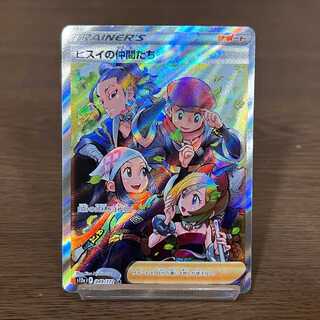 ヒスイの仲間たち SR 249/172 S12a ポケモンカードゲーム ポケカ②