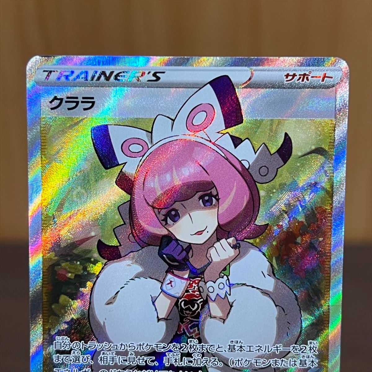 クララ SR 082/070 S5a ポケモンカードゲーム ポケカ② (Used