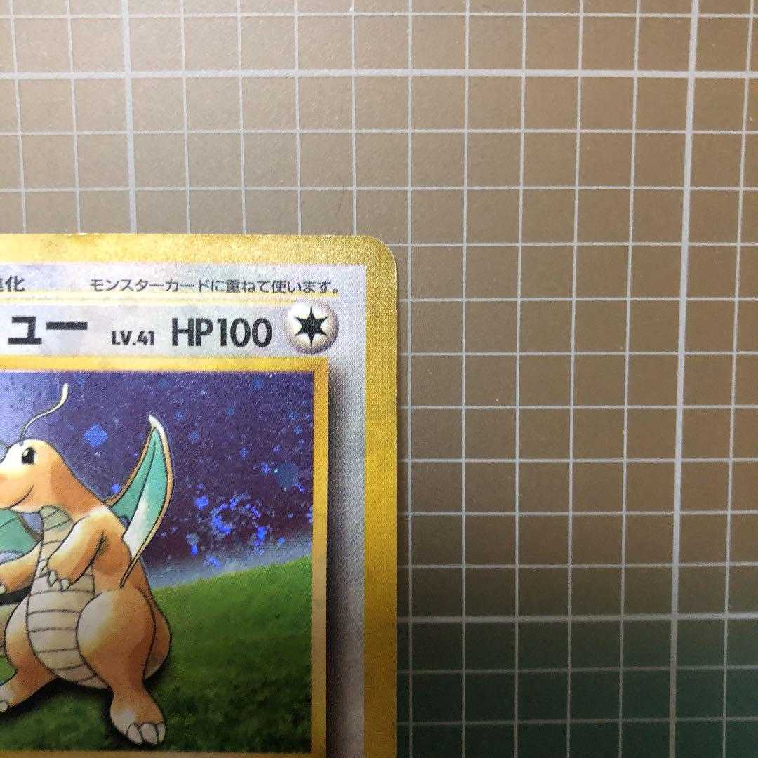 Pokémon card old back Dragonite