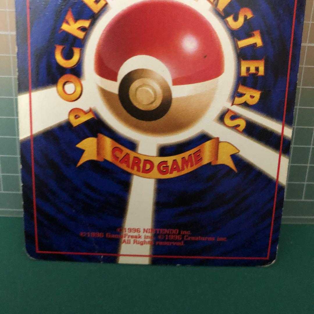 Pokémon card old back Dragonite