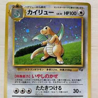 ポケモンカード 旧裏 カイリュー」の激安通販 | magi