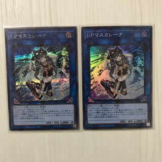 I:Pマスカレーナ シークレット スーパーセット