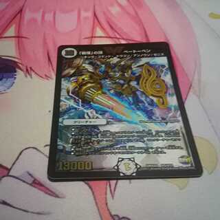 戦慄の頂　ベートーベン