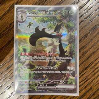 Mascagna ex SAR Price reduced.