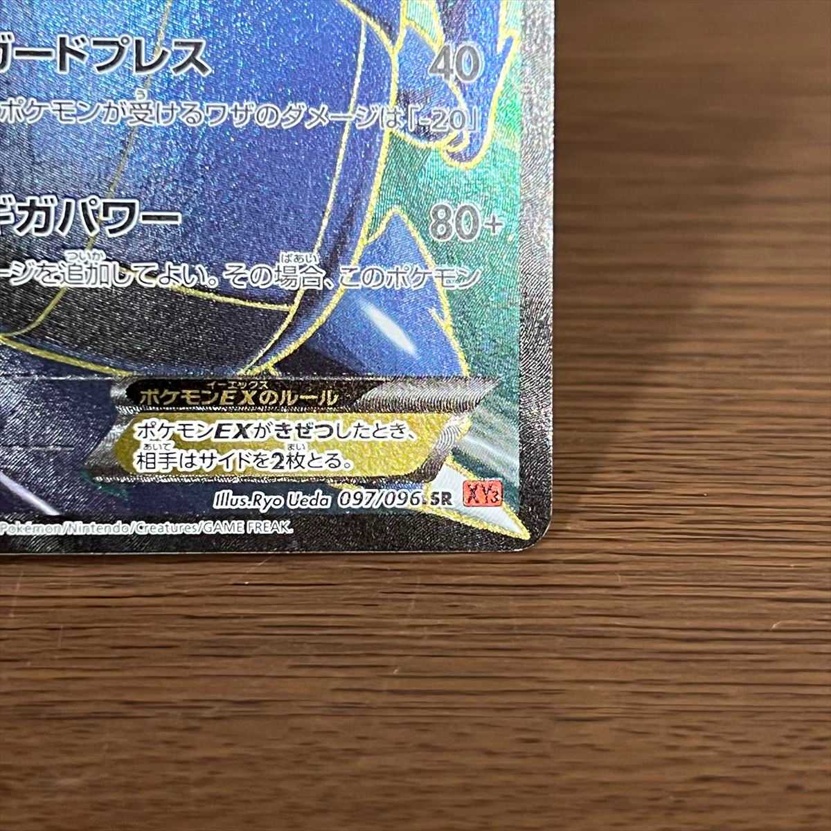 ヘラクロスEX SR 097/096 XY3 ポケモンカードゲーム ポケカ②の通販 お