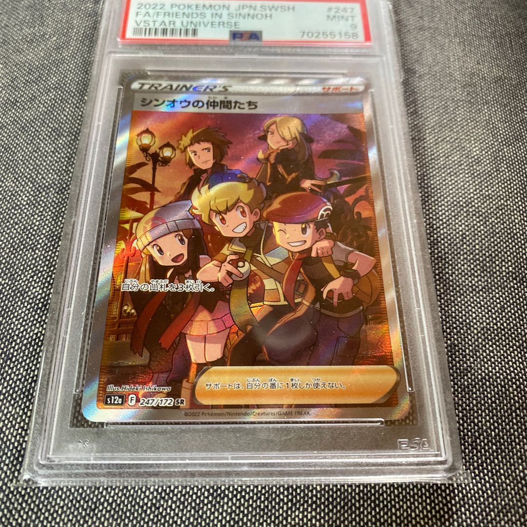 シンオウの仲間たち SR PSA9 シンオウの仲間たち SR PSA9（PSA9シンオウの仲間たち 154⁄172の通販