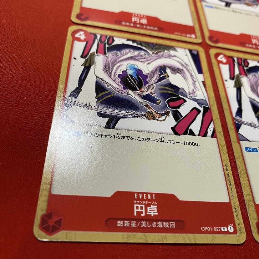 ワンピースカード 円卓 ラウンドテーブル OP01-027 4枚 ロマンスドーン
