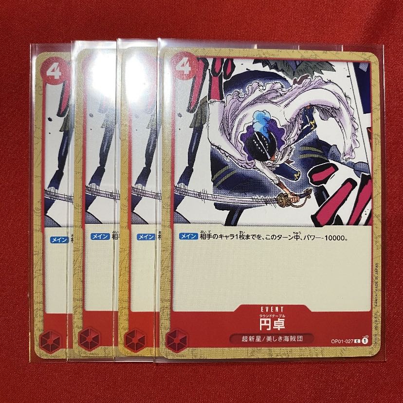ワンピースカード 円卓 ラウンドテーブル OP01-027 4枚 ロマンスドーン