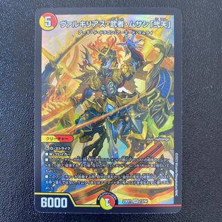 ヴァルキリアス・武者・ムサシ「弐天」