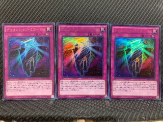 【ぽぽたん】遊戯王 -960 ディメンション・ミラージュ 3枚 ウルトラ