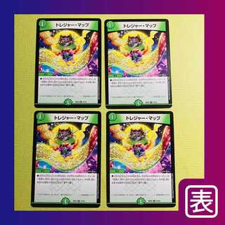 【美品】トレジャー・マップ（４枚セット）