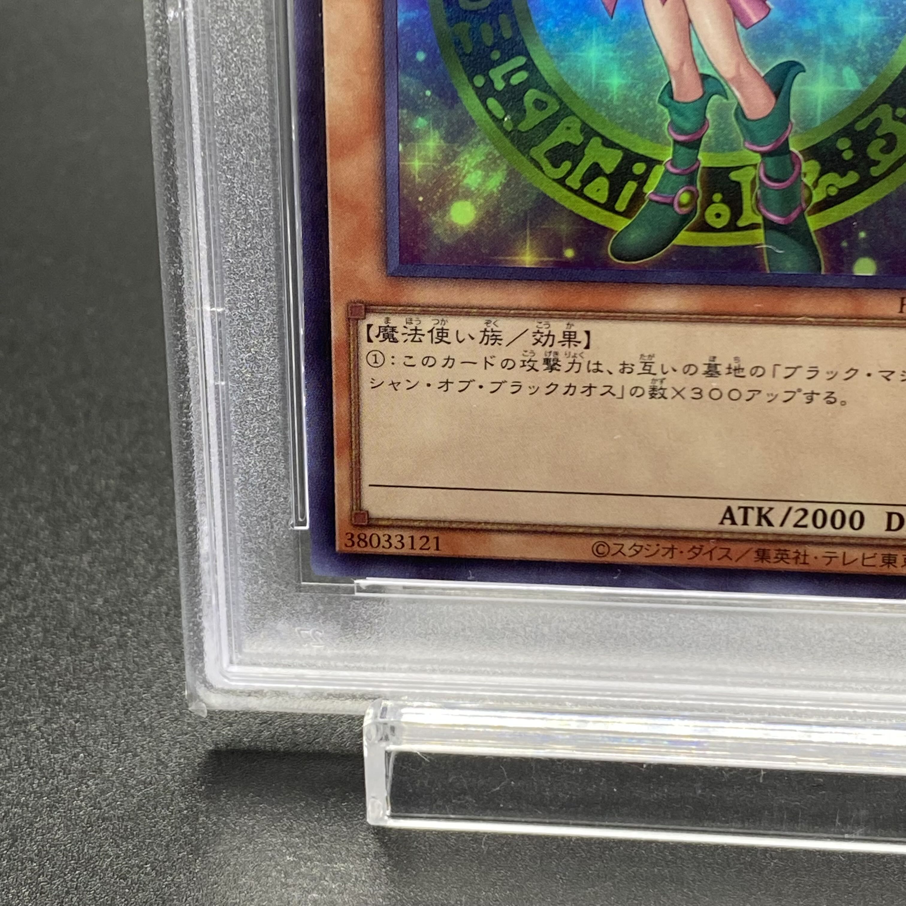 PSA10] Dark Magician Girl Ultra Rare JP003