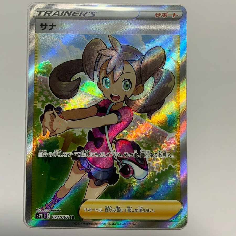 Pokemon Card Shauna SR