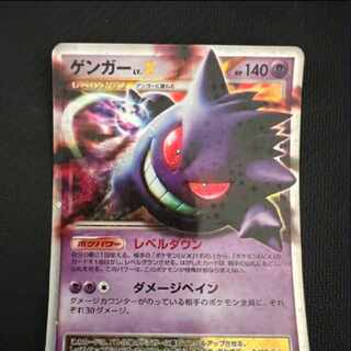 Pokémon Card Gengar LV.X Pt4 043/090 SR