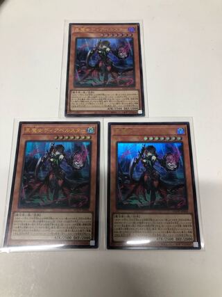 黒魔女ディアベルスター　3枚セット