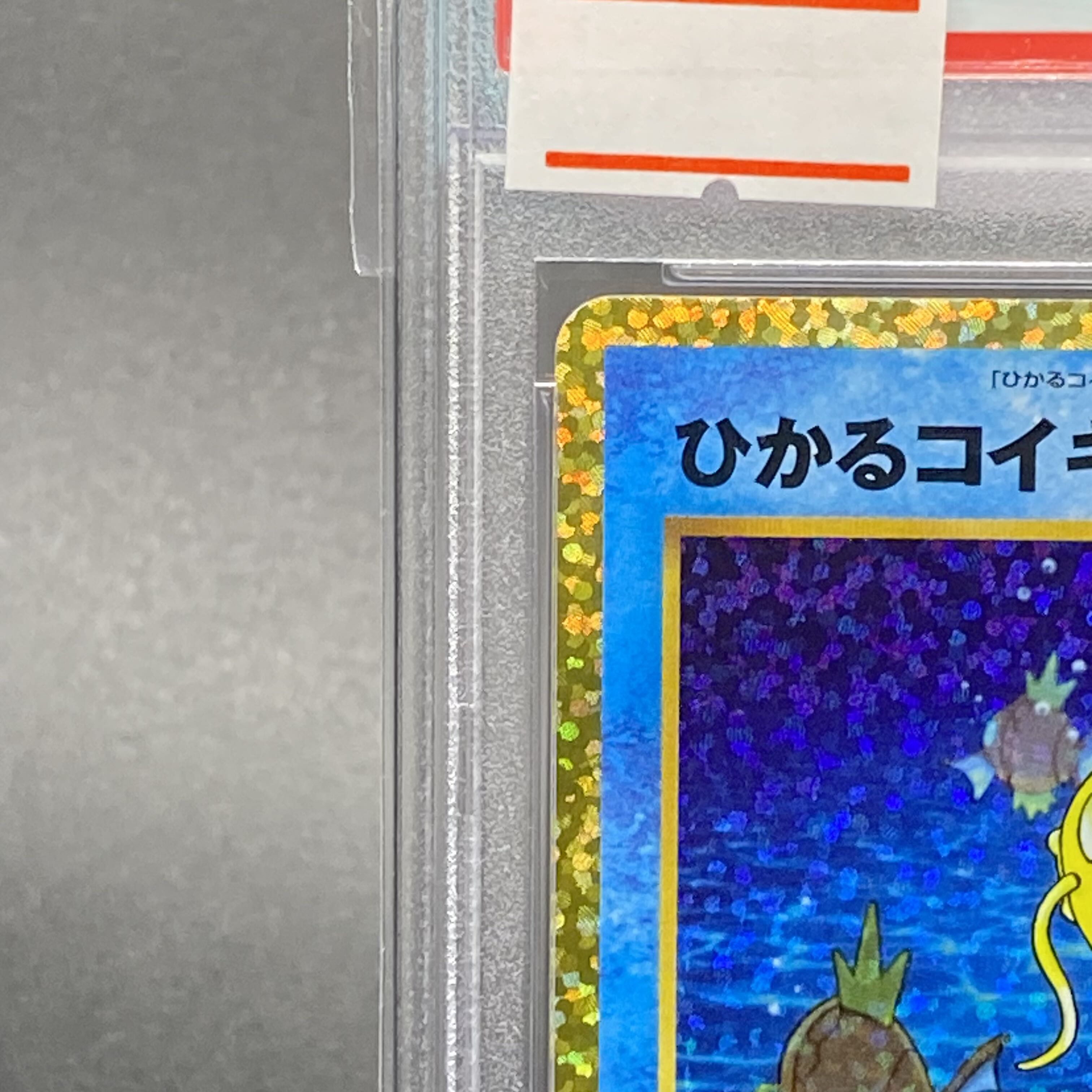 PSA10] Hikaru Magikarp 25th 010/025