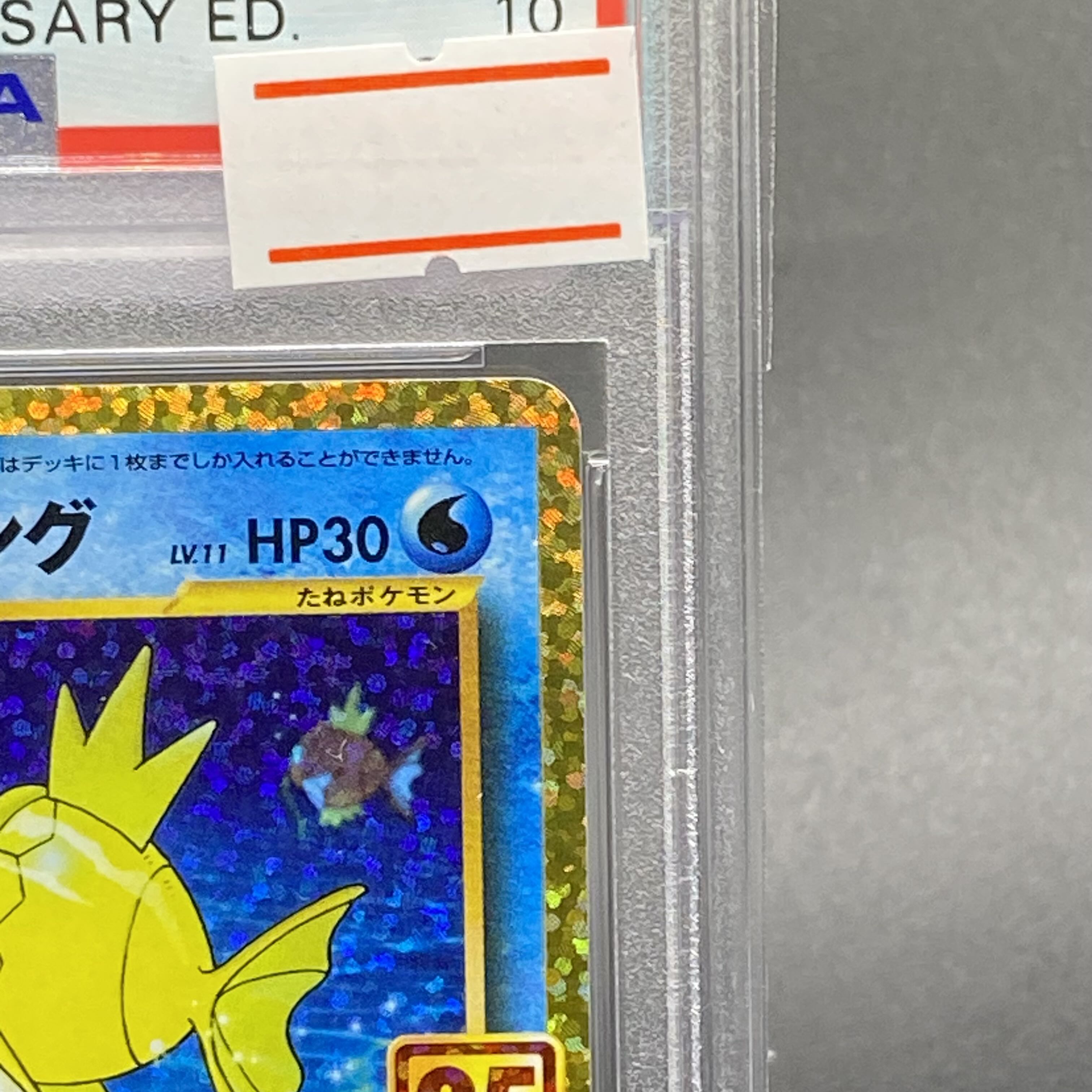 PSA10] Hikaru Magikarp 25th 010/025