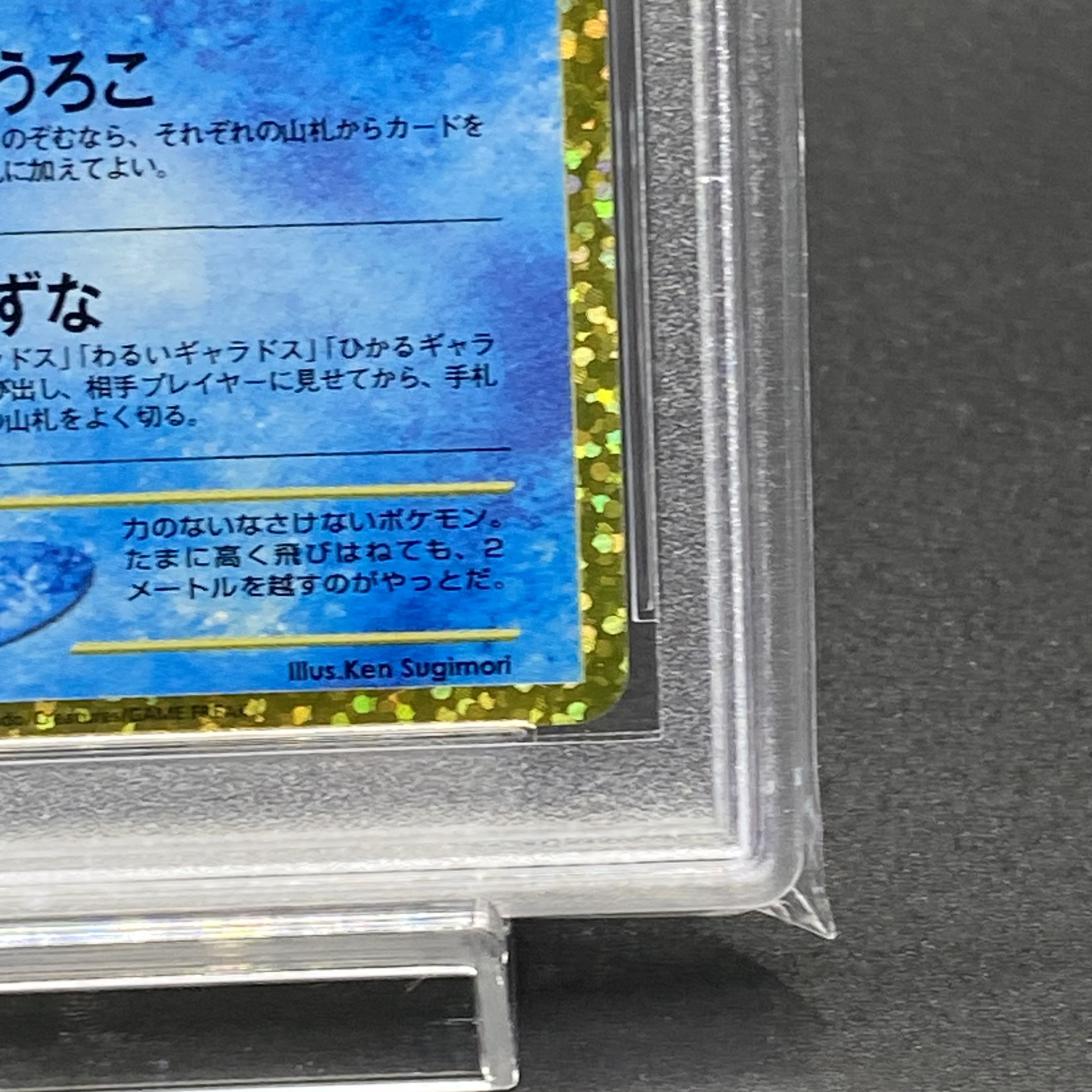 PSA10] Hikaru Magikarp 25th 010/025