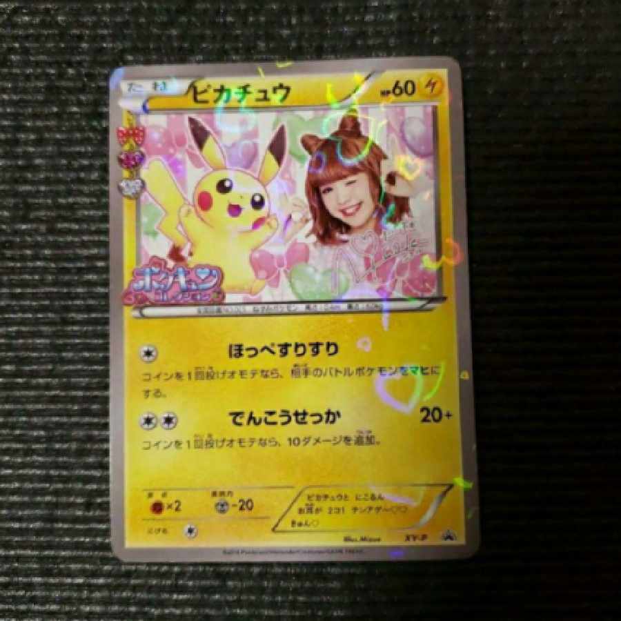 ポケモンカード 165 ピカチュウ 藤田ニコル ポケキュンほっぺすりすりxy-p
