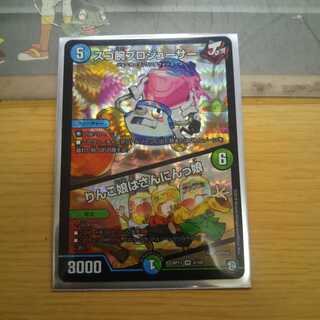 スゴ腕プロジューサー/りんご娘はさんにんっ娘