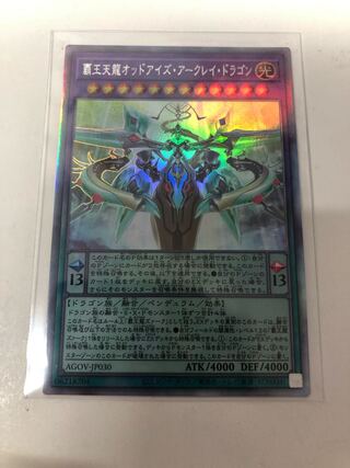 Haou Tenryu Odd Eyes Arkray Dragon Holographic Rare