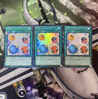 スケープゴート