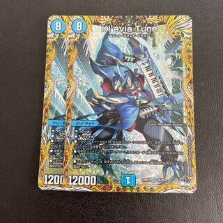 Kl'avia Tune (secret rare spec.) SR 3A/20