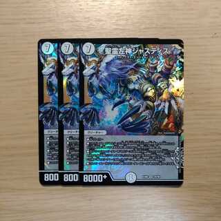 聖霊左神ジャスティス