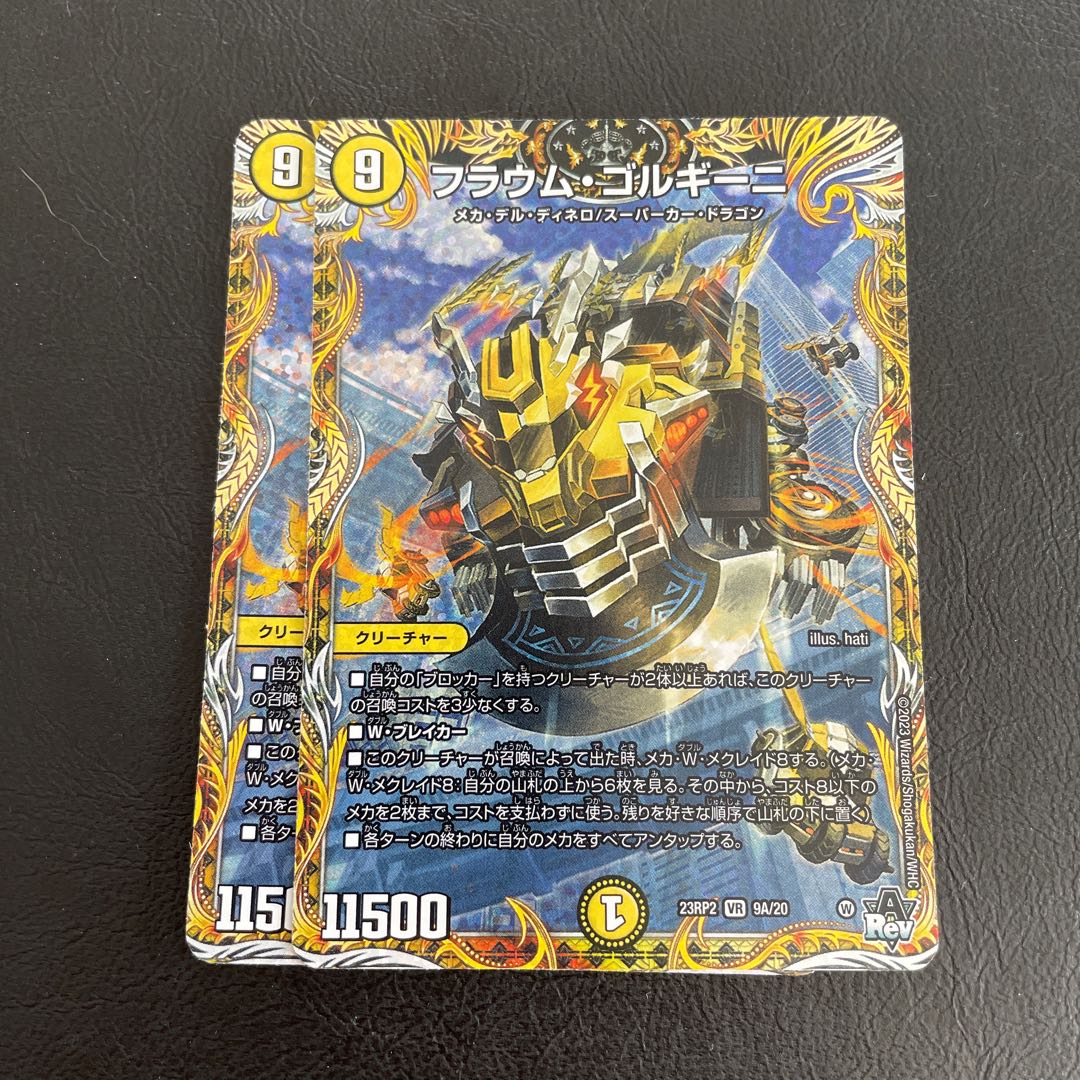 Flaum Gorghini (secret rare spec.) VR 9A/20