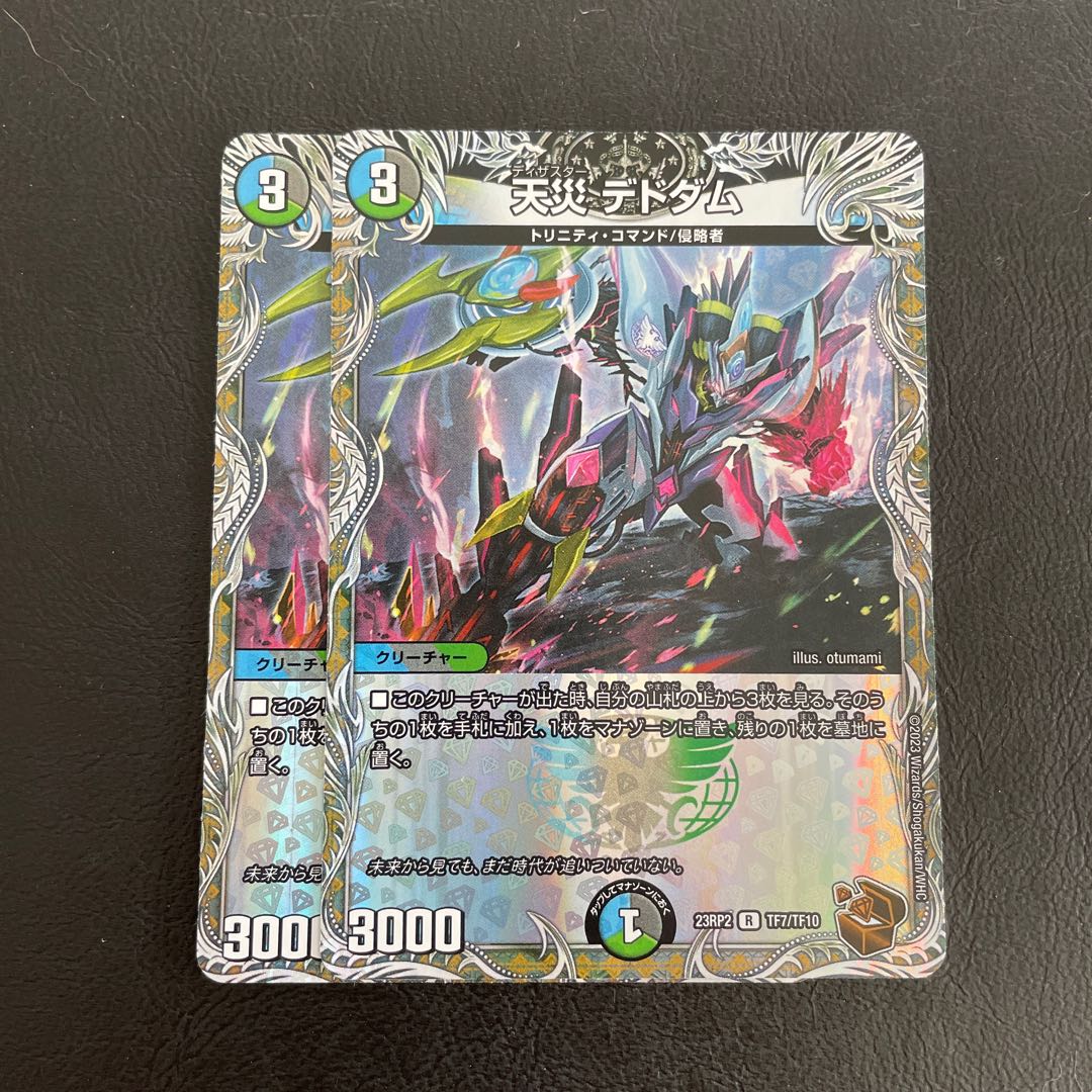 Natural disaster Dedom (Copper Treasure) R-foil TF7/TF10