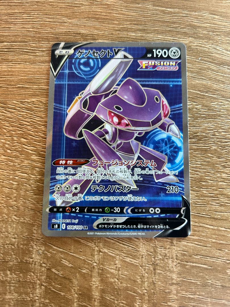 ゲノセクトV SR 108/100