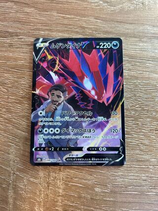 ムゲンダイナV CSR 246/184