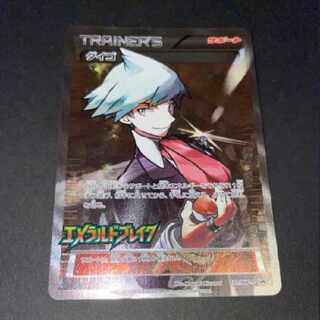 ポケモンカードゲーム ダイゴSR