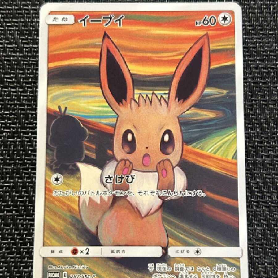 Pokemon Card Eevee Munch Promo