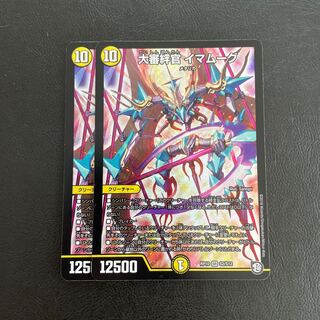 Grand Inquisitor Bond Officer Imam Moog SR S2/S12