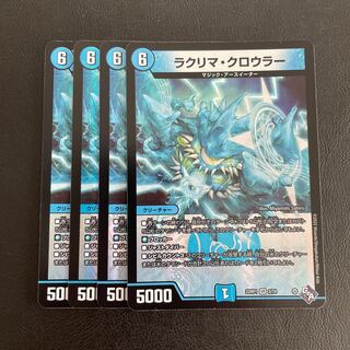 Lacrima Crowler VR 2/74